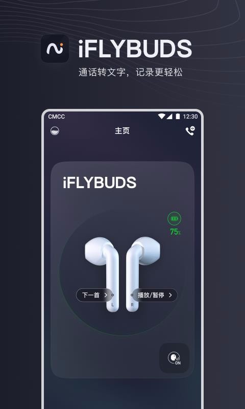 iFLYBUDSֻapp-iFLYBUDS v1.1.1659 ׿