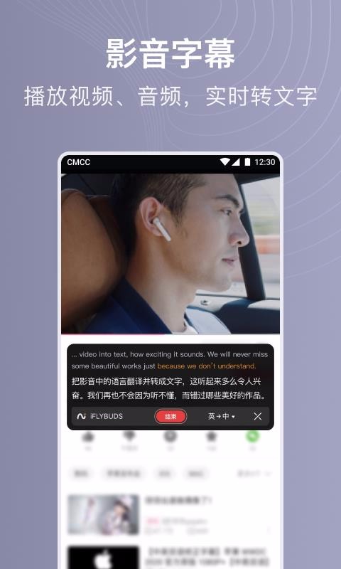 iFLYBUDSֻapp-iFLYBUDS v1.1.1659 ׿