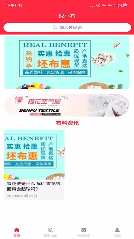 Сֻapp-С v1.0.3 ֻ