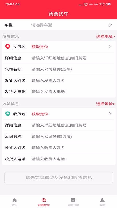 Сֻapp-С v1.0.3 ֻ