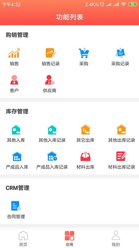 iҵֻapp-iҵ v2.0.6.1 ֻ