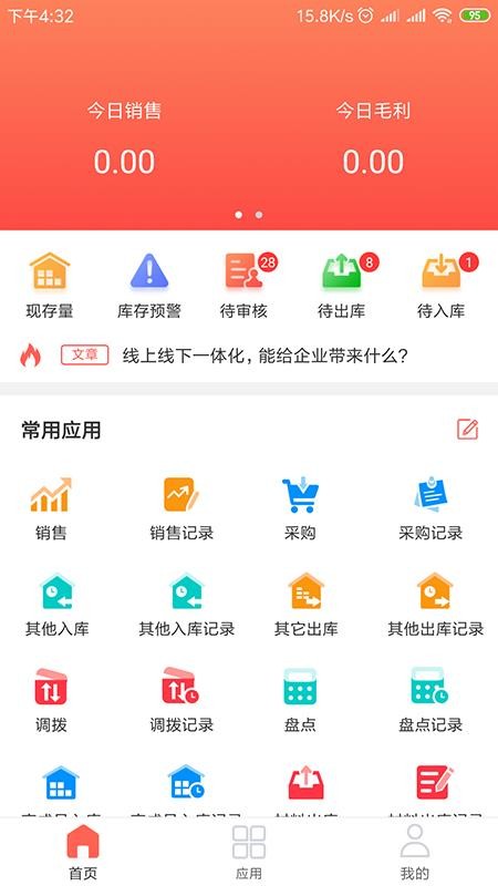 iҵֻapp-iҵ v2.0.6.1 ֻ