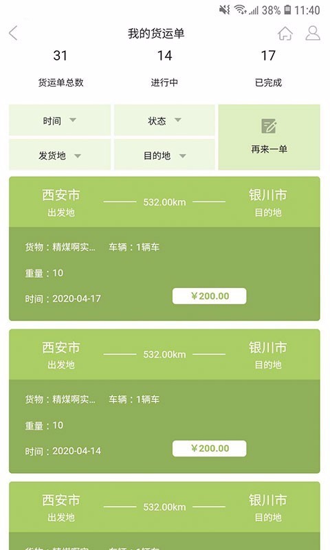 ˾ֻapp-˾ v2.9.61 ֻ