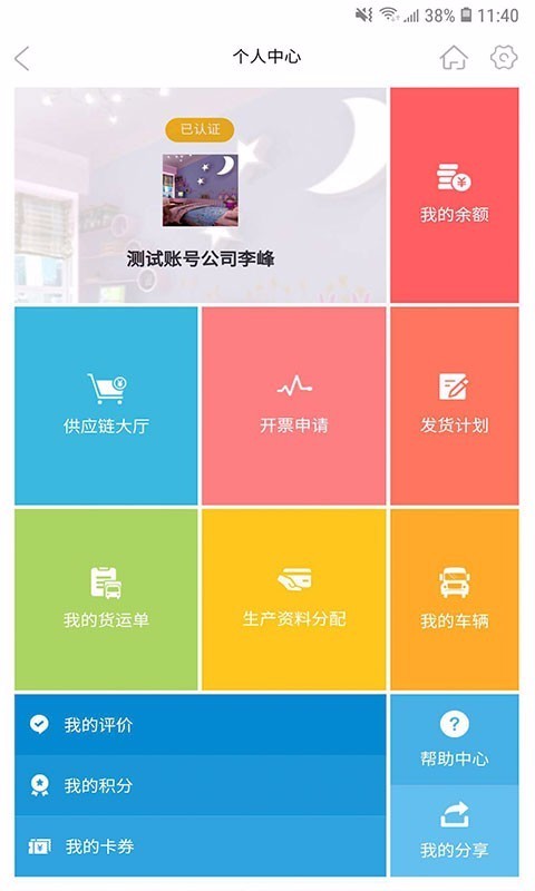 ˾ֻapp-˾ v2.9.61 ֻ