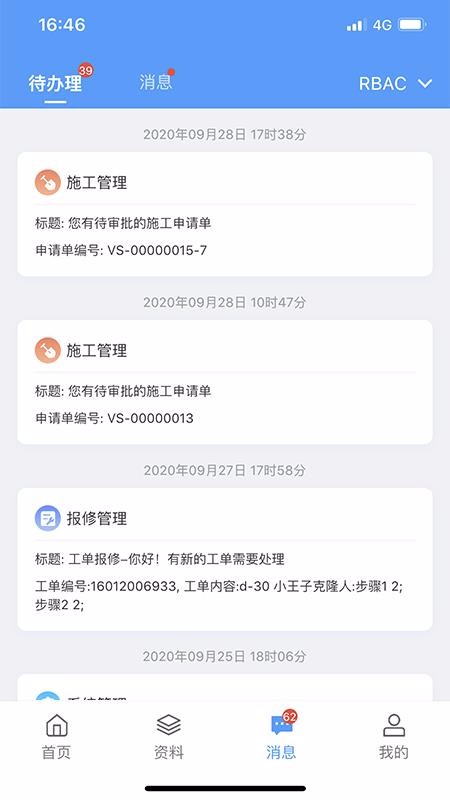 eFMSֻapp-eFMS v1.2.3 ֻ