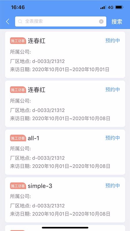 eFMSֻapp-eFMS v1.2.3 ֻ