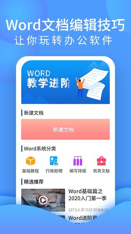 wordĵֻapp-wordĵ v1.1.0 ֻ