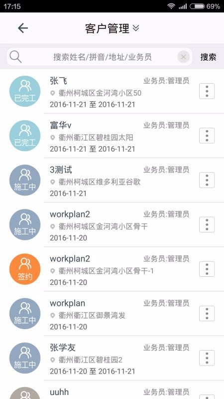 ʩֻapp-ʩ v4.1.0 ׿