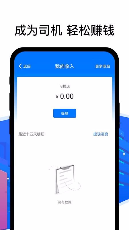 ˳糵˾ֻapp-˳糵˾ v6.1 ׿
