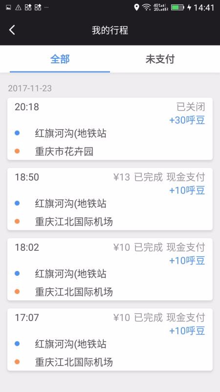 ҳ⳵ֻapp-ҳ⳵ v1.3.6 ׿