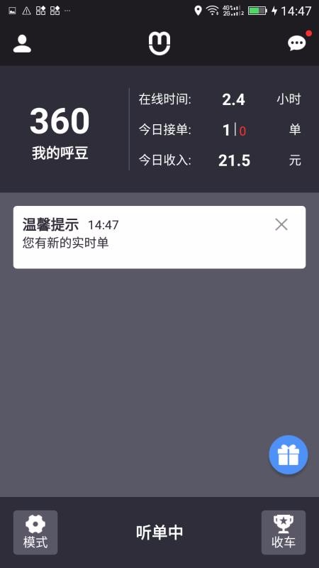 ҳ⳵ֻapp-ҳ⳵ v1.3.6 ׿