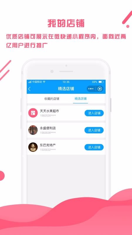 ΢ƹֻapp-΢ƹ v3.1.17 ֻ
