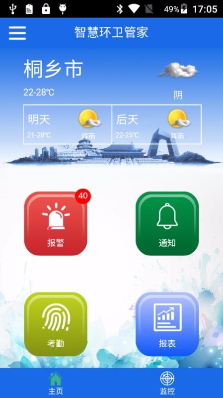 ǻۻֻܼapp-ǻۻܼ v2.1.20 ׿