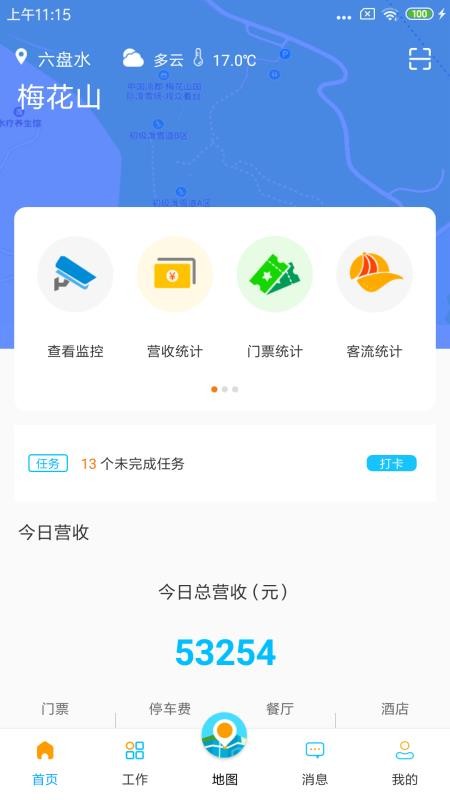 ÷ɽֻܿapp-÷ɽܿ v2.0.0 ׿