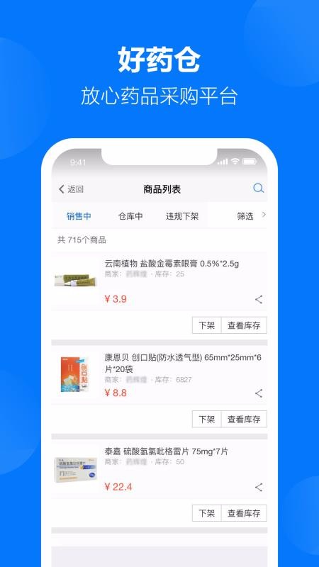 ҩֻ̻app-ҩ̻ v1.2.8 ֻ