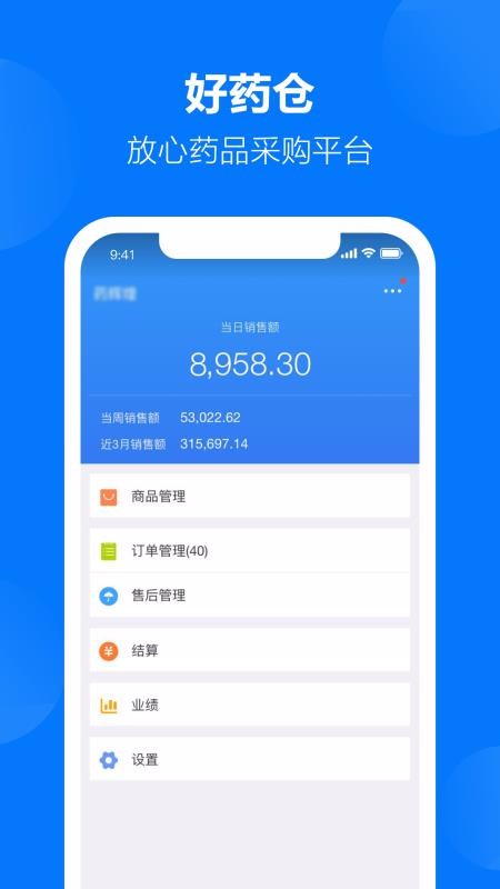 ҩֻ̻app-ҩ̻ v1.2.8 ֻ