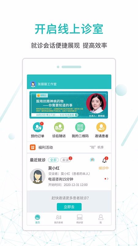 ҽҽֻapp-ҽҽ v4.6.1 ׿