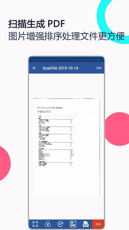 PDFȫֻapp-PDFȫ v1.1 ֻ