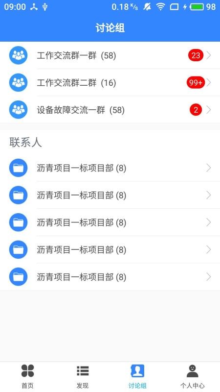 ·ʩֻapp-·ʩ v3.2.0 ׿