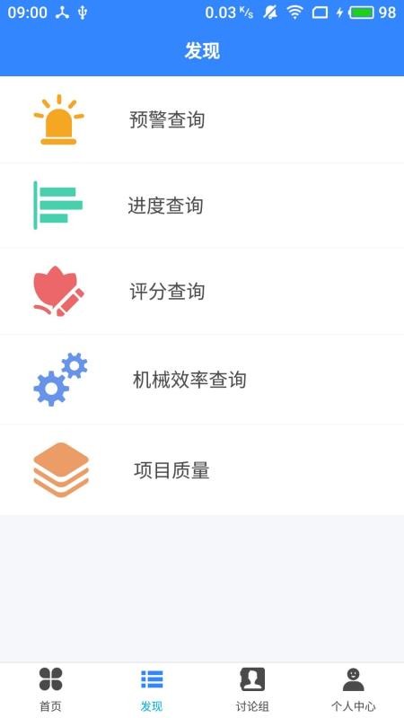 ·ʩֻapp-·ʩ v3.2.0 ׿