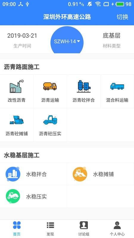 ·ʩֻapp-·ʩ v3.2.0 ׿