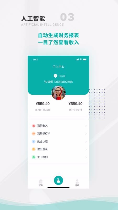 ʦֻapp-ʦ v1.0.0 ֻ