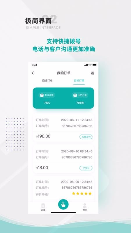 ʦֻapp-ʦ v1.0.0 ֻ