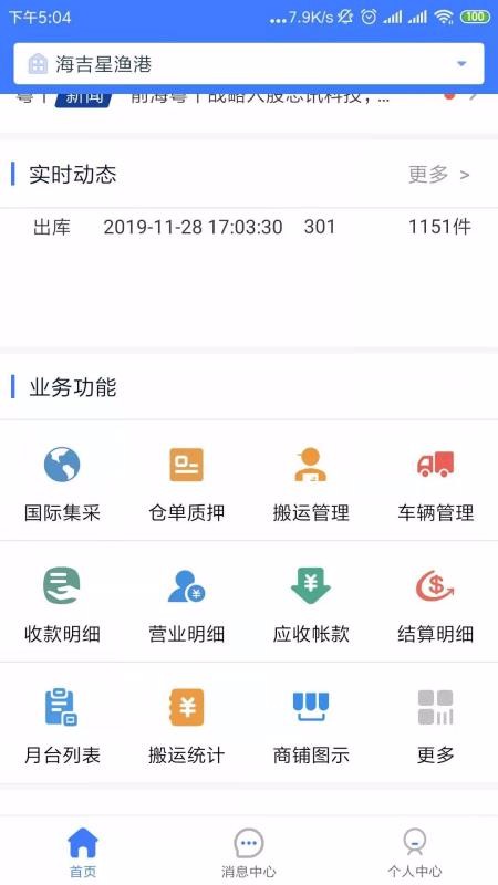 ʮҵֻapp-ʮҵ v1.1.2 ֻ