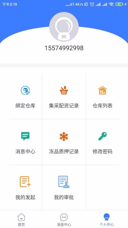 ʮҵֻapp-ʮҵ v1.1.2 ֻ