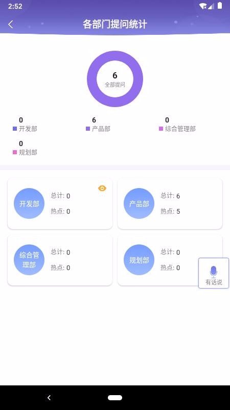 չʾֻapp-չʾ v1.8.2 ֻ