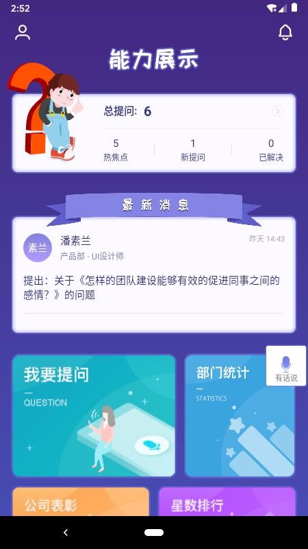 չʾֻapp-չʾ v1.8.2 ֻ