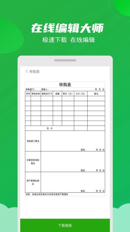 Excelʦֻapp-Excelʦ v1.5 ׿