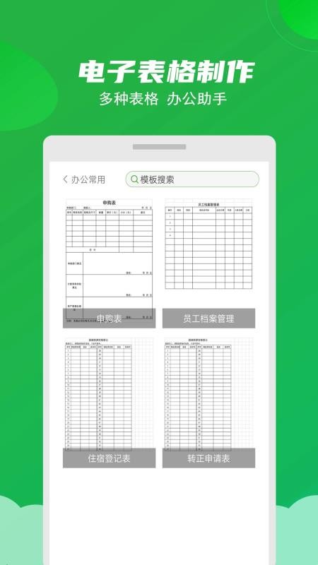 Excelʦֻapp-Excelʦ v1.5 ׿