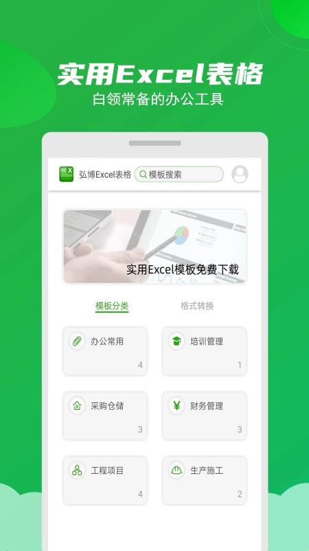 Excelʦֻapp-Excelʦ v1.5 ׿