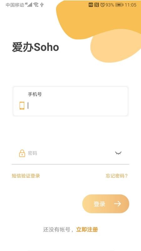 Sohoֻapp-Soho v0.2.2 ֻ