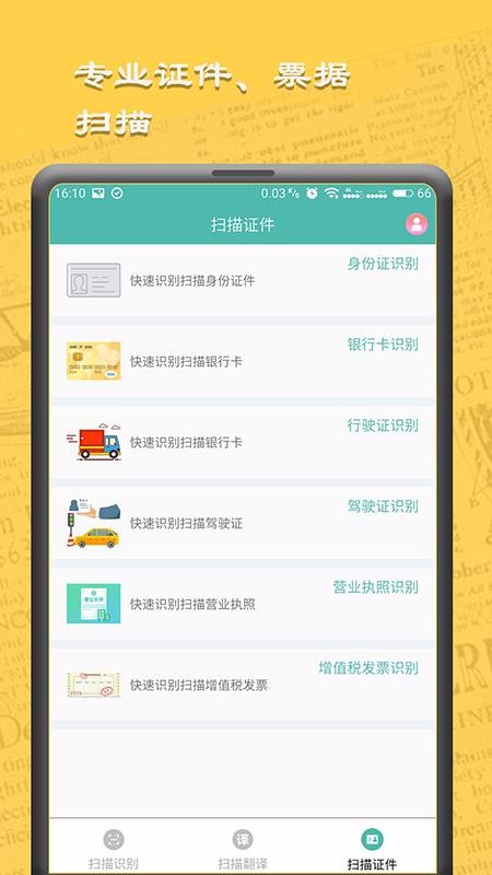 ͼɨֻapp-ͼɨ v3.0 ׿