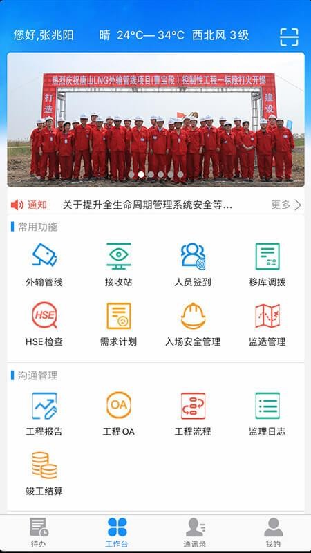 LNGֻapp-LNG v1.6.4 ֻ