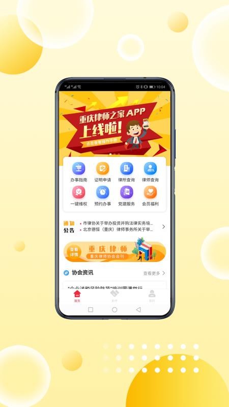 ʦֻ֮app-ʦ֮ v1.0.0 ֻ