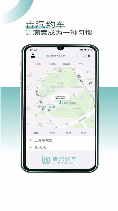 Լ˾ֻapp-Լ˾ v4.40.5.0004 ֻ