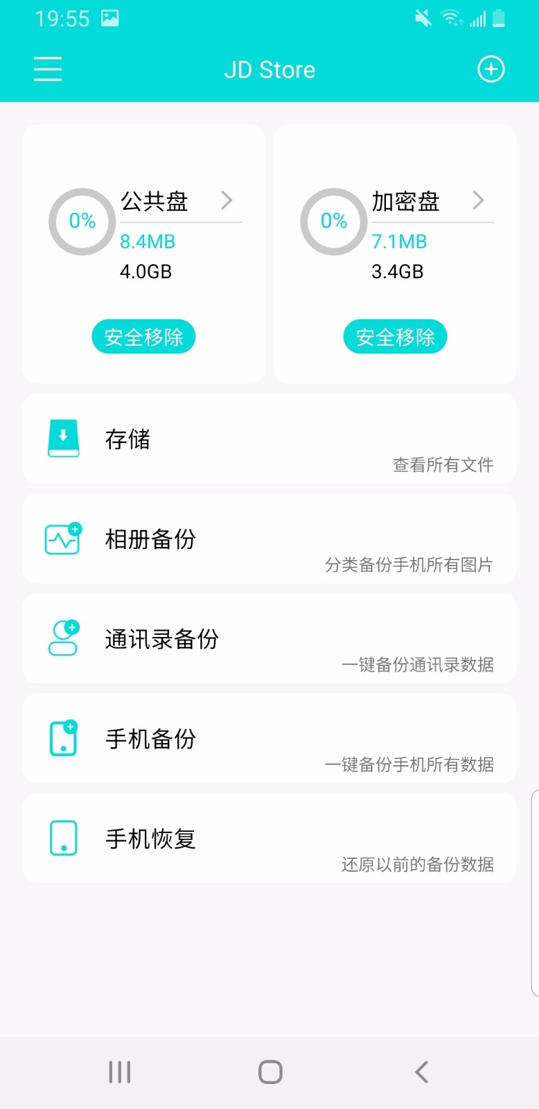 JD Storeֻapp-JD Store v1.0.042 ׿