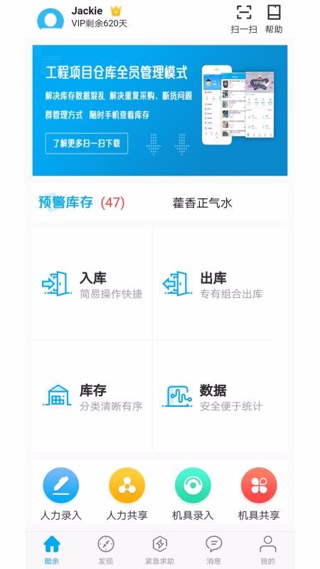 ���๤�̿���ֻ�app����-���๤�̿�� v3.1.5 ��׿��