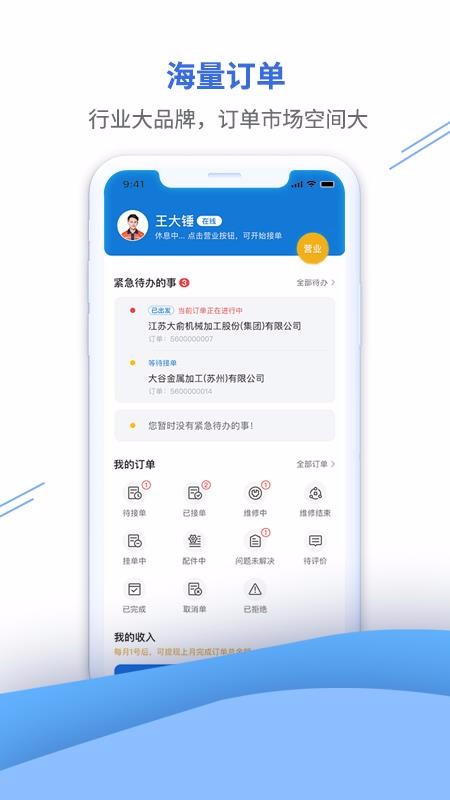 λԵʦֻapp-λԵʦ v1.1.4 ׿