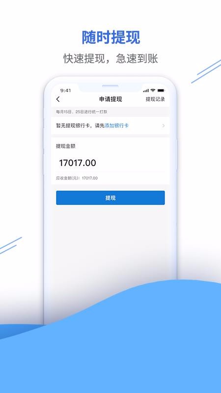 λԵʦֻapp-λԵʦ v1.1.4 ׿