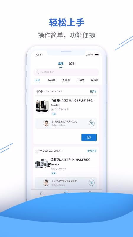 λԵʦֻapp-λԵʦ v1.1.4 ׿