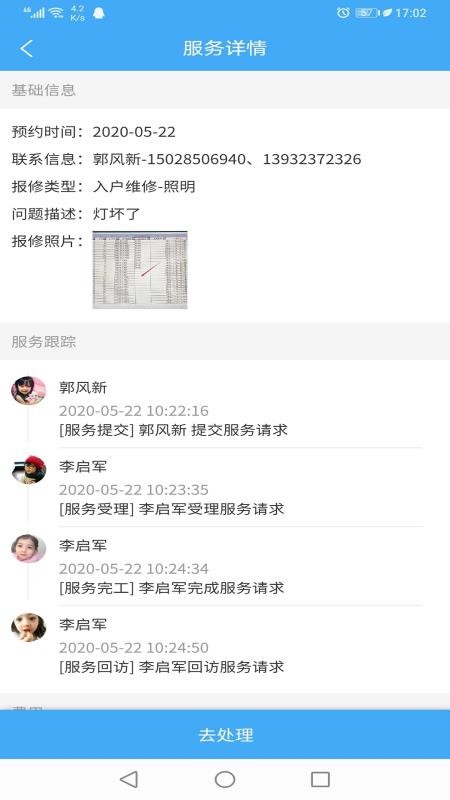 ҵֻapp-ҵ v1.0.2 ׿