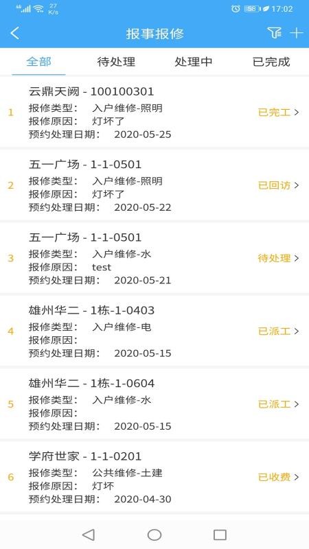 ҵֻapp-ҵ v1.0.2 ׿