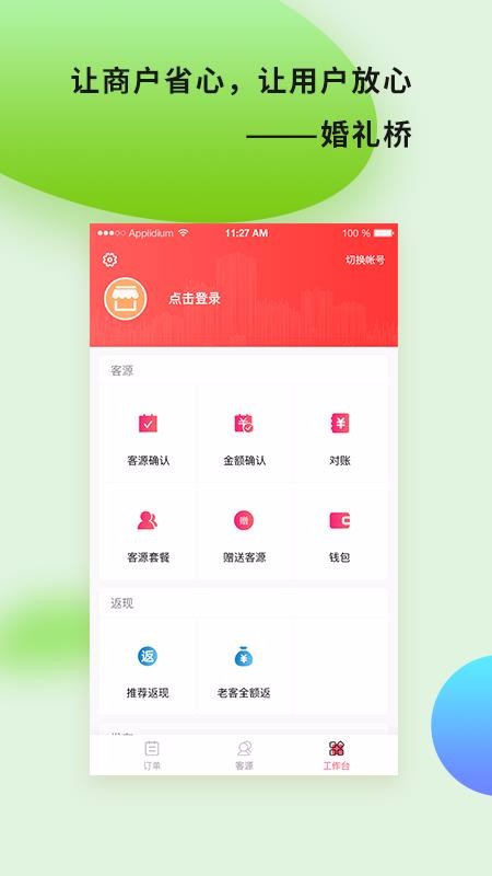 ̼Ұֻapp-̼Ұ v1.1.8 ֻ