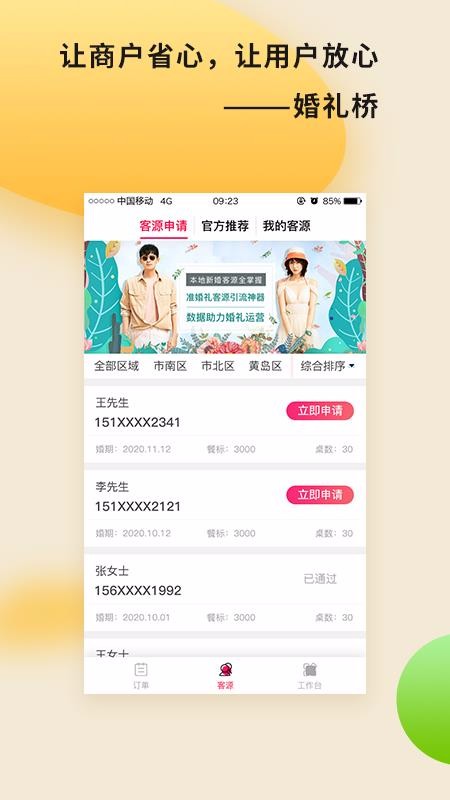 ̼Ұֻapp-̼Ұ v1.1.8 ֻ