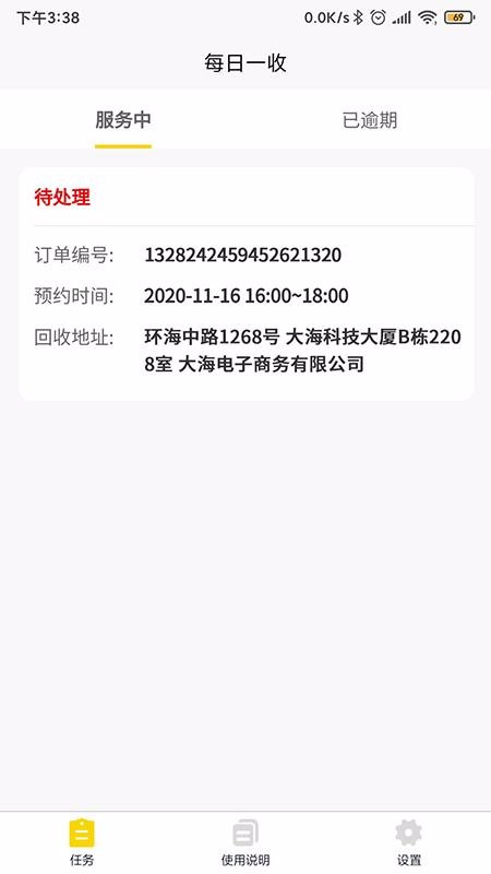 ÿһջոֻapp-ÿһջո v1.0.1 ׿