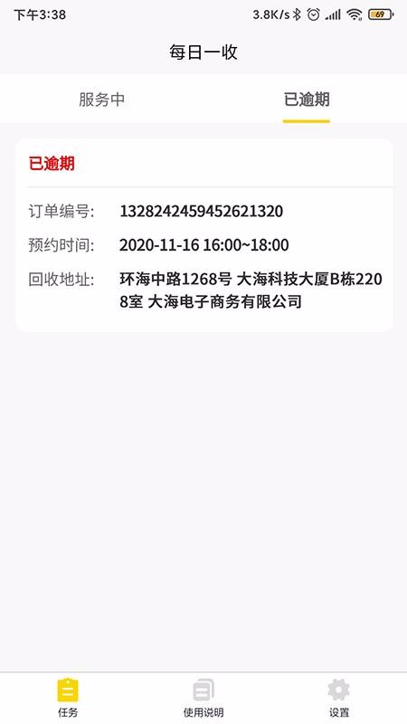 ÿһջոֻapp-ÿһջո v1.0.1 ׿